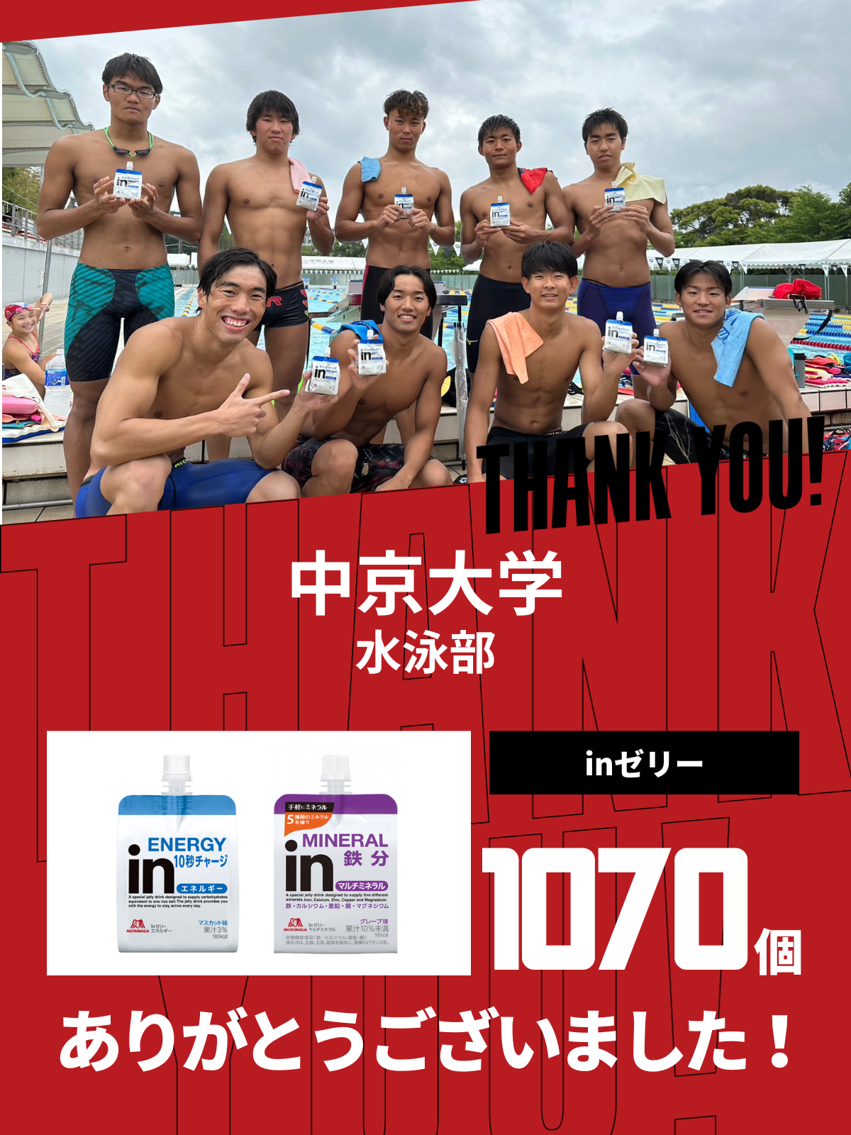 激安単価で CHEER UP! for 中京大学 水泳部 – COLLEGE MARKET｜カレッジ その他