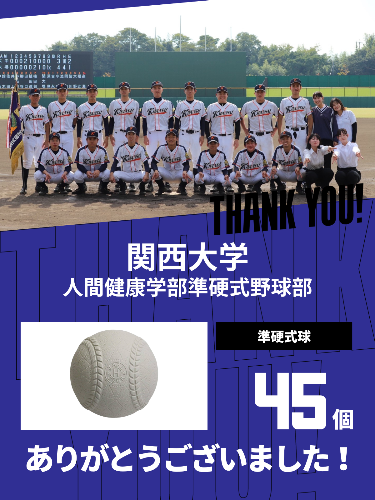 CHEER UP! for 関西大学 人間健康学部準硬式野球部 – COLLEGE MARKET 