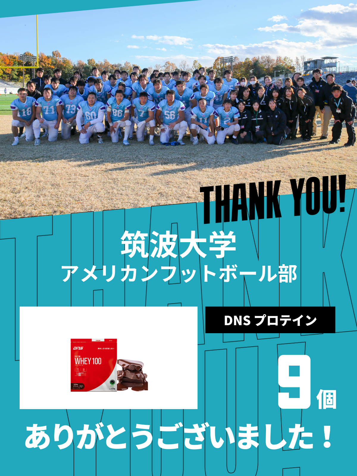 CHEER UP! for 筑波大学 アメリカンフットボール部 vol.3 – COLLEGE