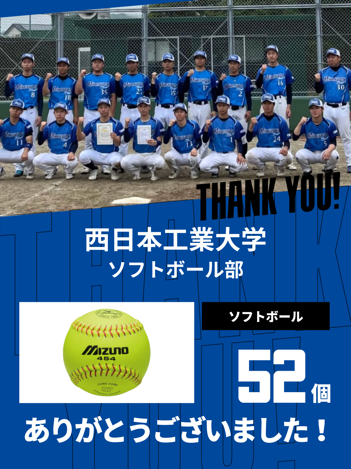CHEER UP! for 西日本工業大学 ソフトボール部 – COLLEGE MARKET