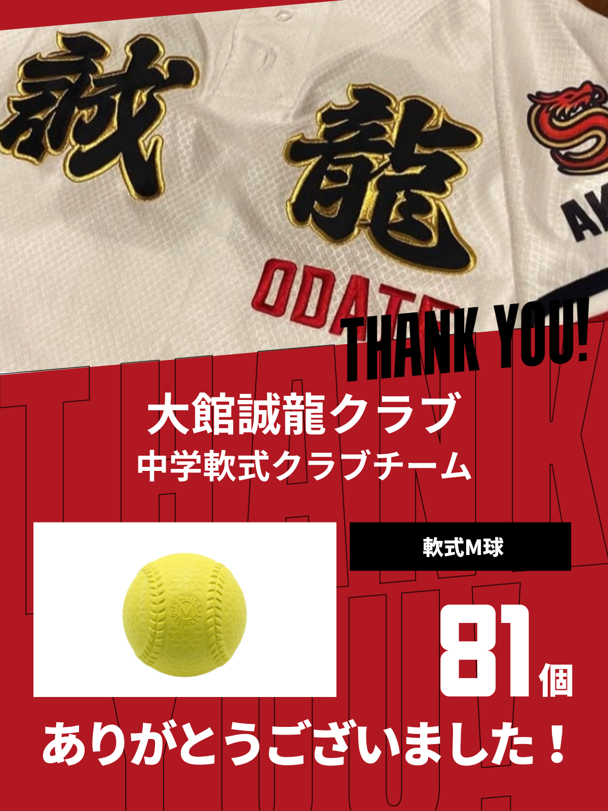 大阪体育大学　野球　グラコン　Lサイズ Yahoo!オークション - 「大阪体育大学」スポーツ、レジャーの落札相場