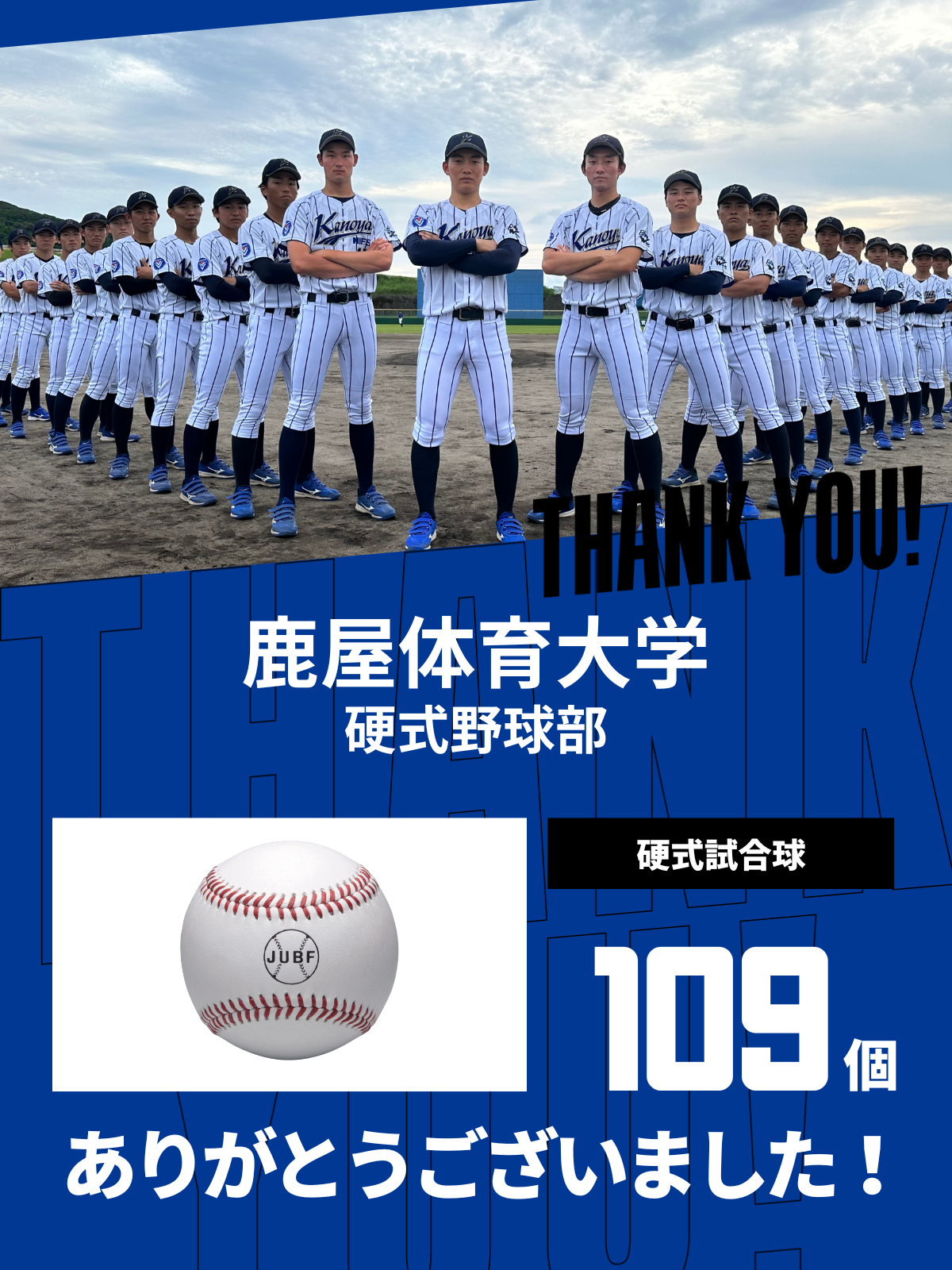 CHEER UP! for 鹿屋体育大学 硬式野球部 – COLLEGE MARKET