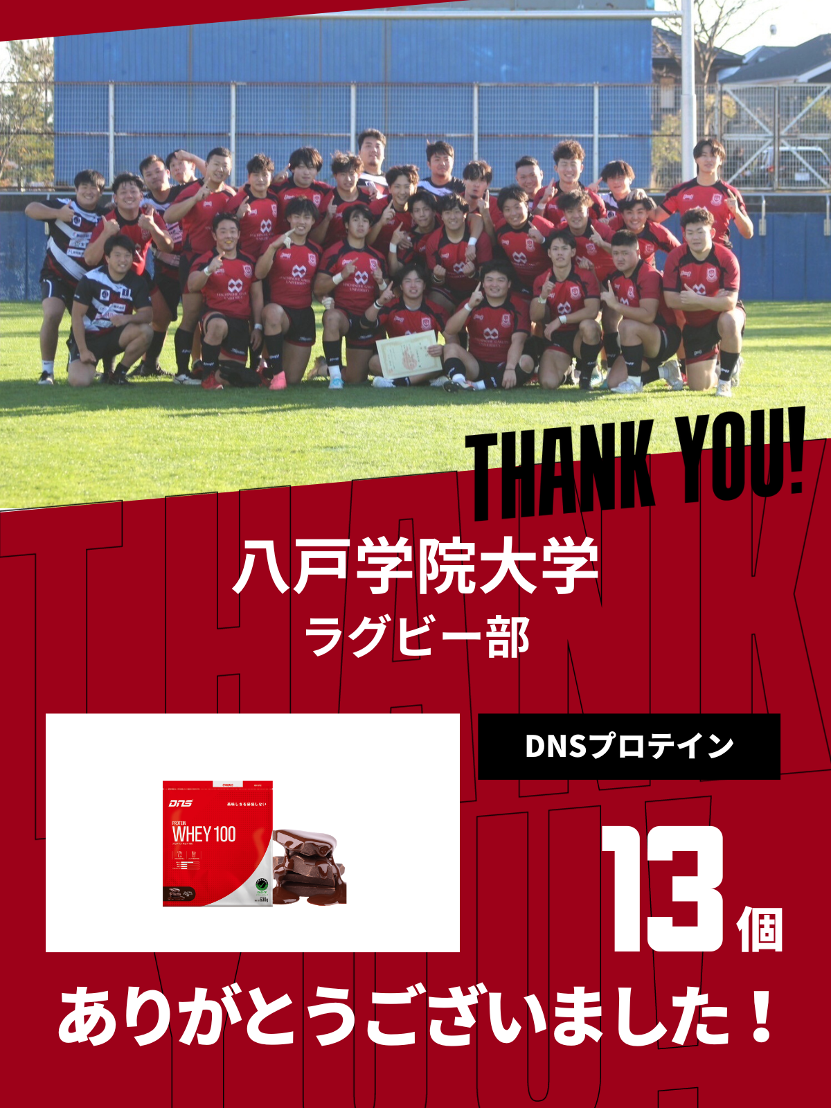 CHEER UP! for 八戸学院大学 ラグビー部 – COLLEGE MARKET｜カレッジ