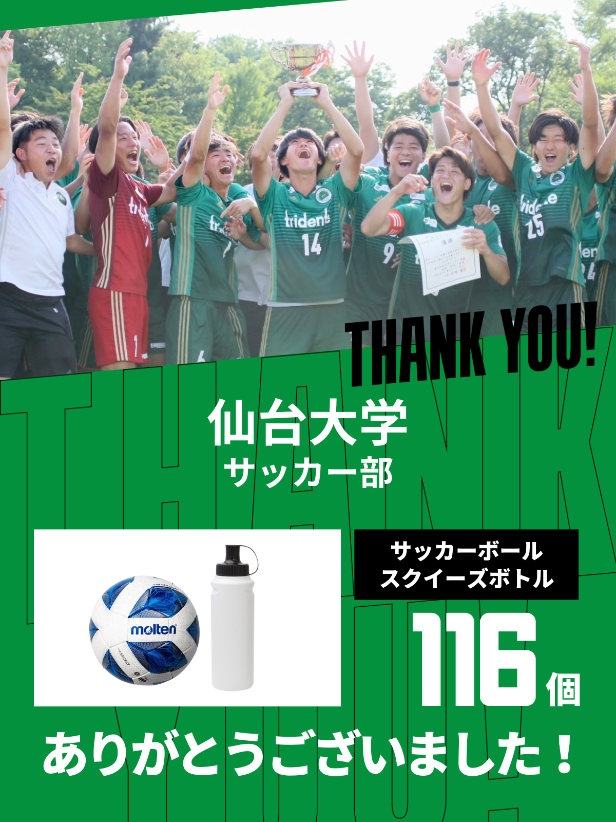 CHEER UP! for 仙台大学 サッカー部 – COLLEGE MARKET|カレッジマーケット CHEER UP! for 仙台大学 サッカー部 – COLLEGE MARKET|カレッジマーケット