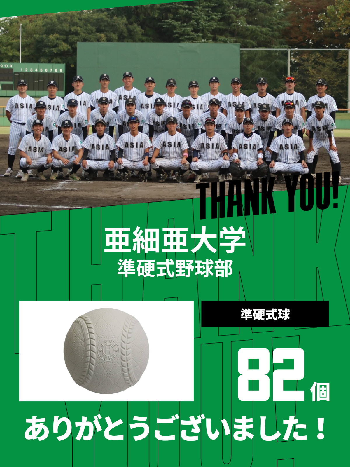 旭川大学硬式野球部　フリース EzY76HiVUAQvMGP.jpg