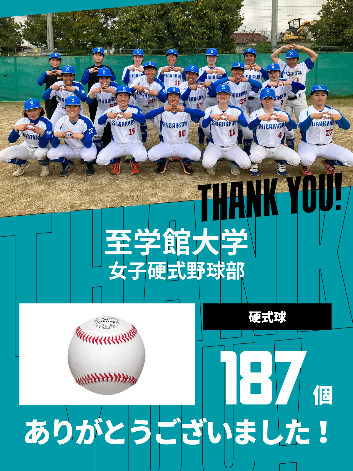 CHEER UP! for 至学館大学 女子硬式野球部 – COLLEGE MARKET
