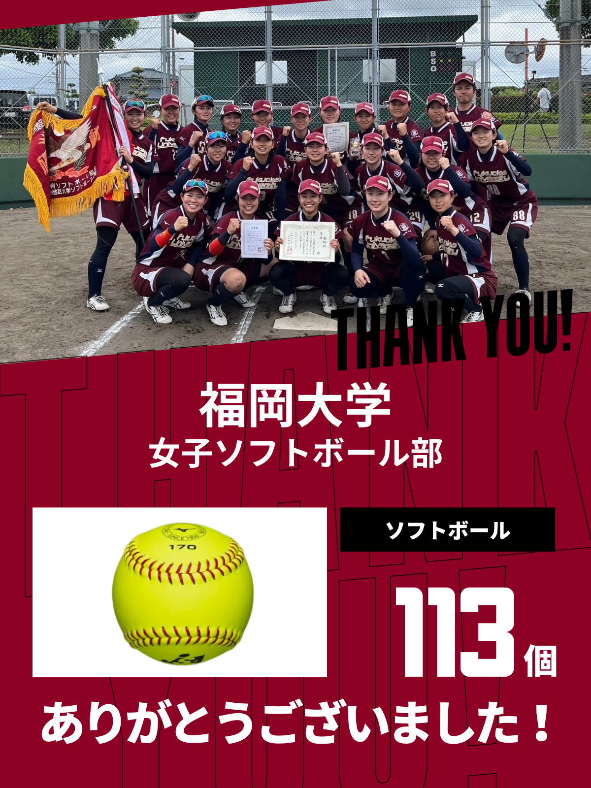 CHEER UP! for 福岡大学 女子ソフトボール部 – COLLEGE MARKET CHEER UP! for 福岡大学 女子ソフトボール部 – COLLEGE MARKET