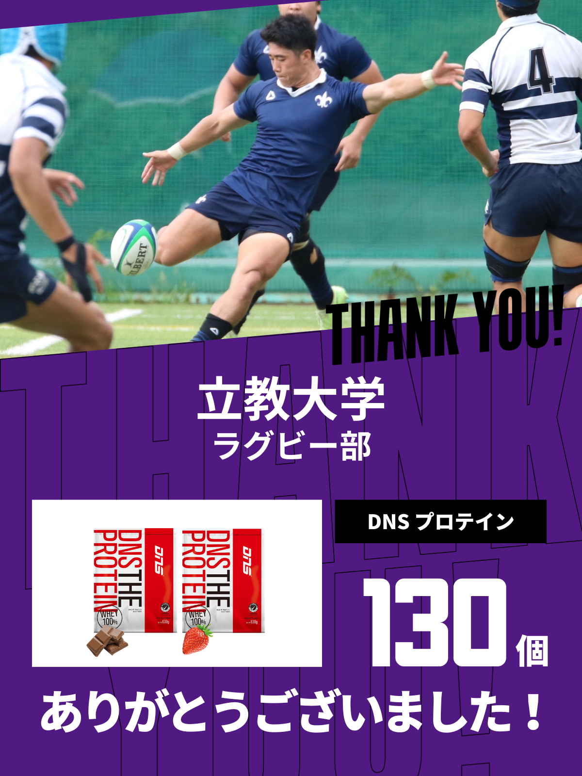 CHEER UP! for 立教大学 体育会ラグビー部 – COLLEGE MARKET｜カレッジ