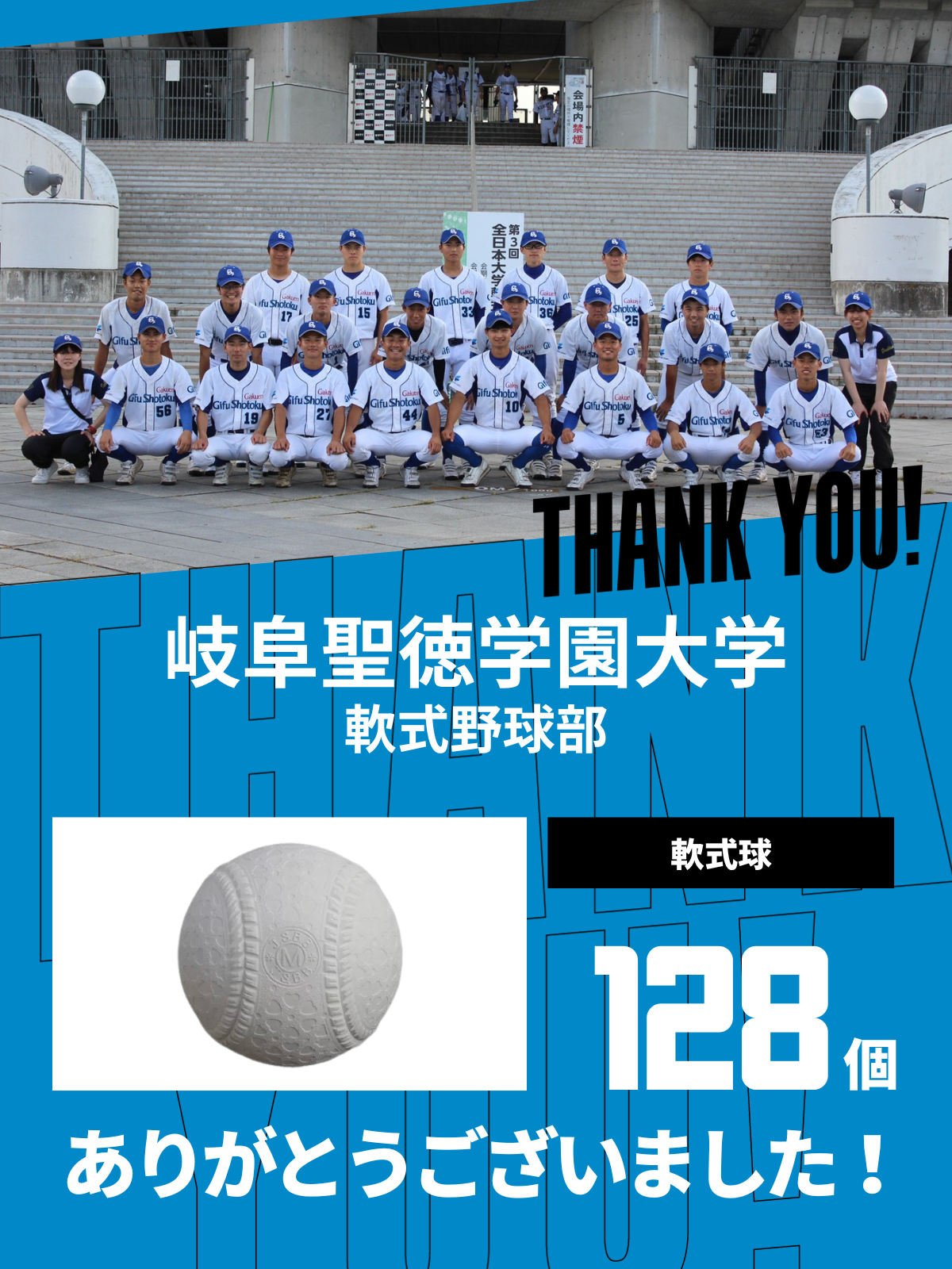 CHEER UP! for 岐阜聖徳学園大学 軟式野球部 – COLLEGE MARKET