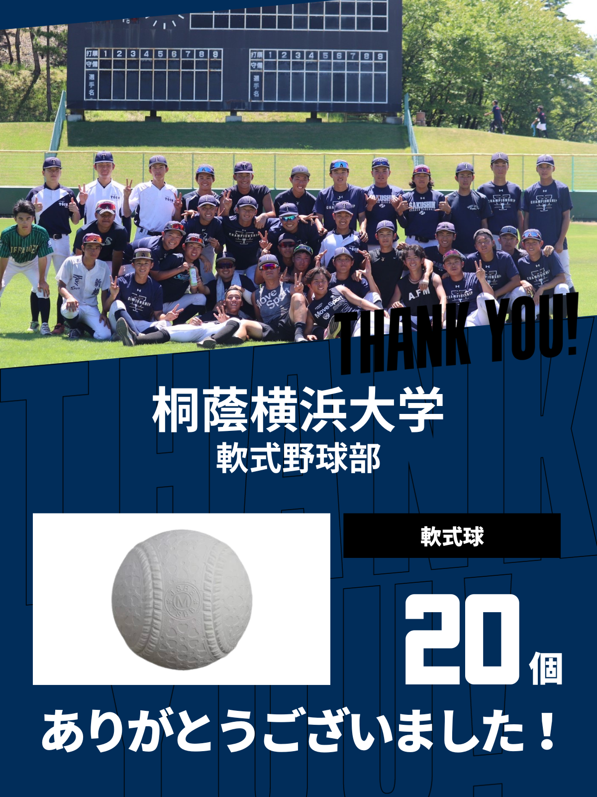 桐蔭横浜大学野球部グランドコート 稲本-1200wi.jpg