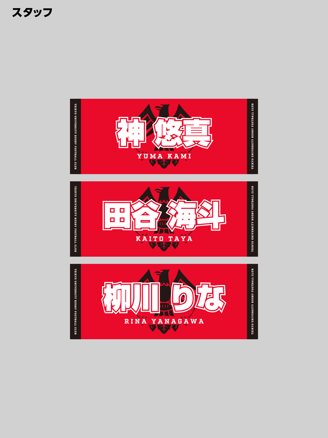 帝京スポーツ – COLLEGE MARKET｜カレッジマーケット