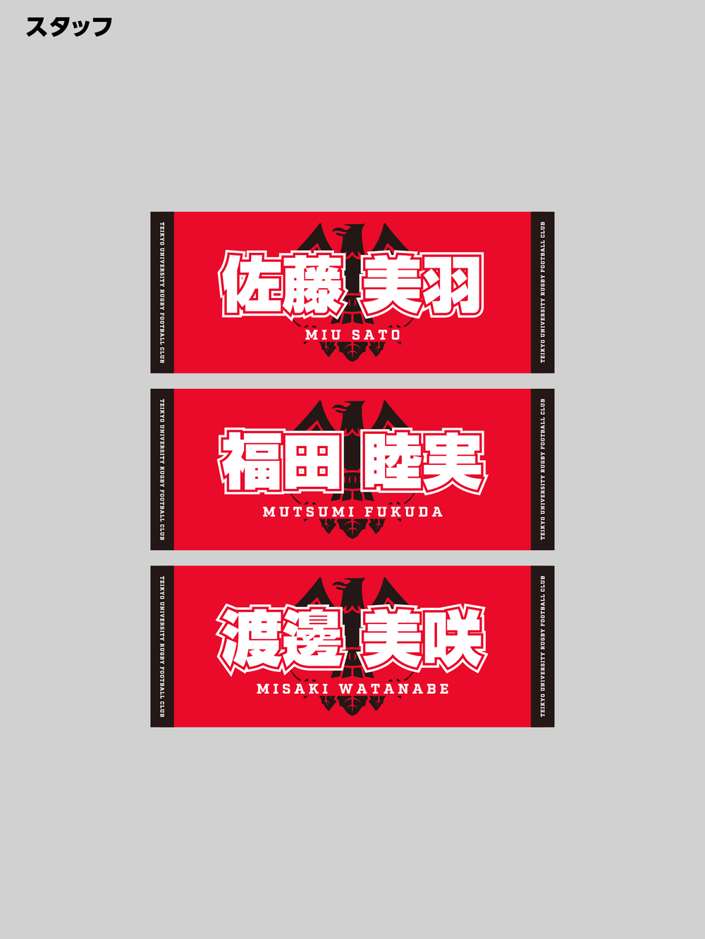 帝京スポーツ – COLLEGE MARKET｜カレッジマーケット