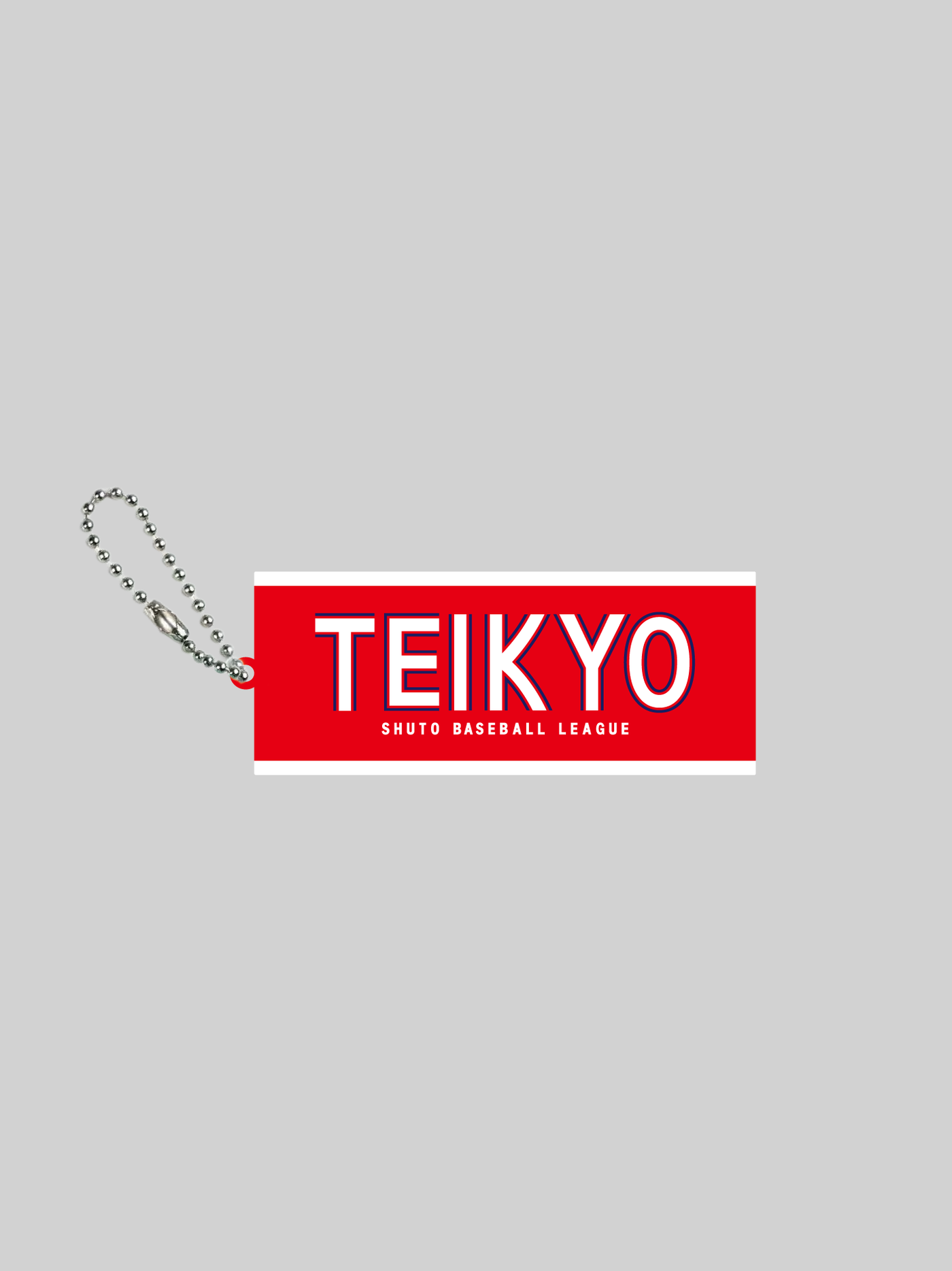 SHUTO 帝京大学 アクリルキーホルダー タグ型