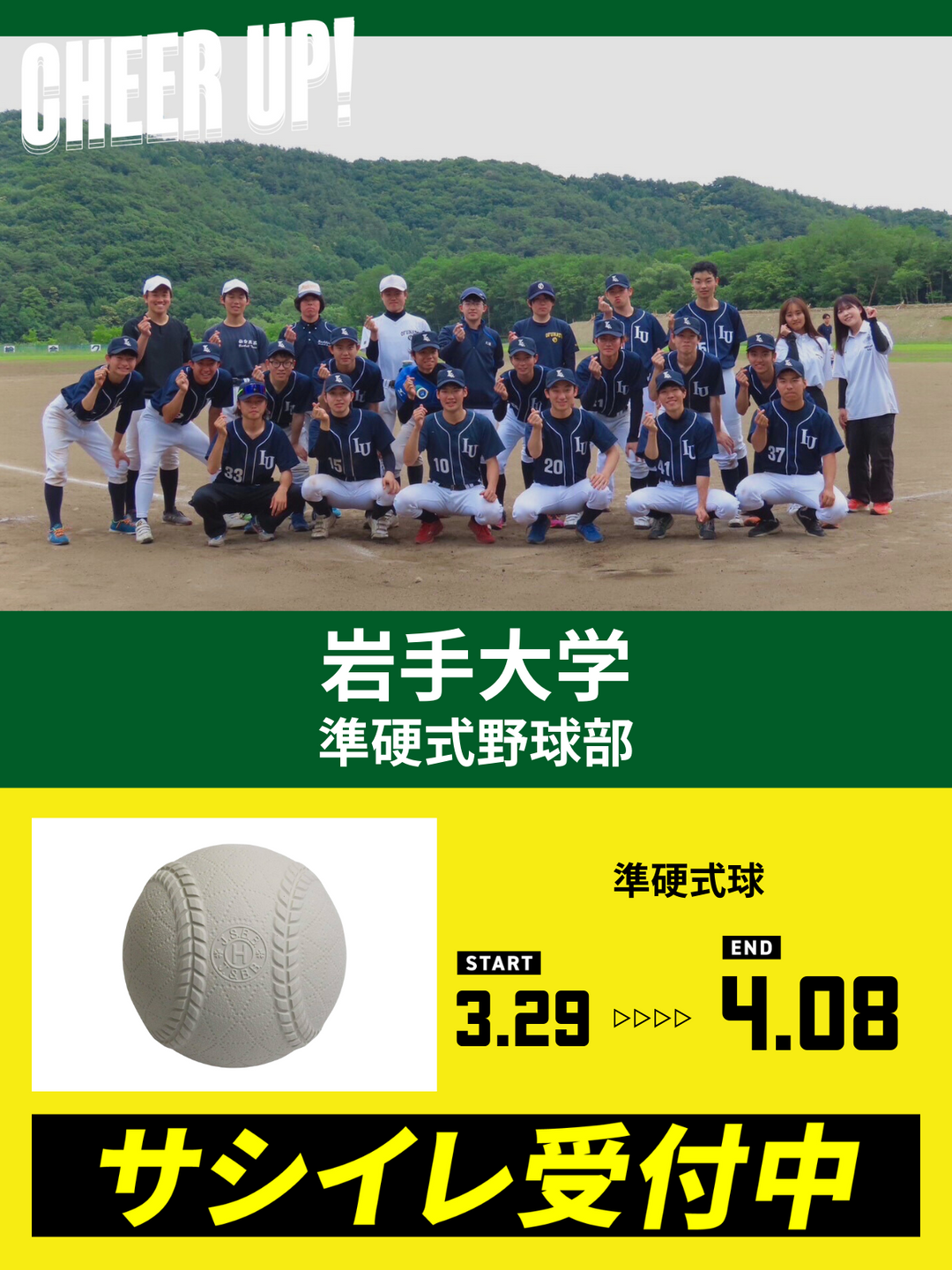 旭川大学硬式野球部　フリース 旭川大学硬式野球部 フリース 旭川市立大学野球部 公式