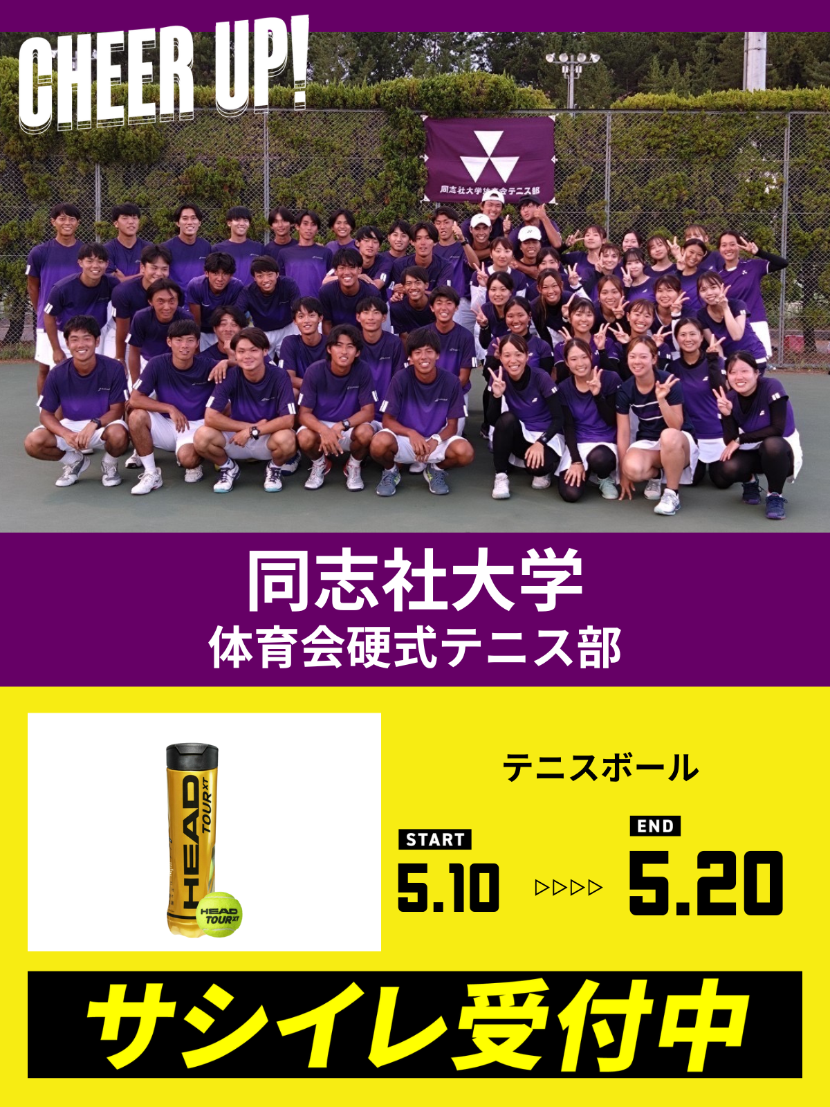 CHEER UP! for Doshisha University Athletic Association Tennis Club vol.2