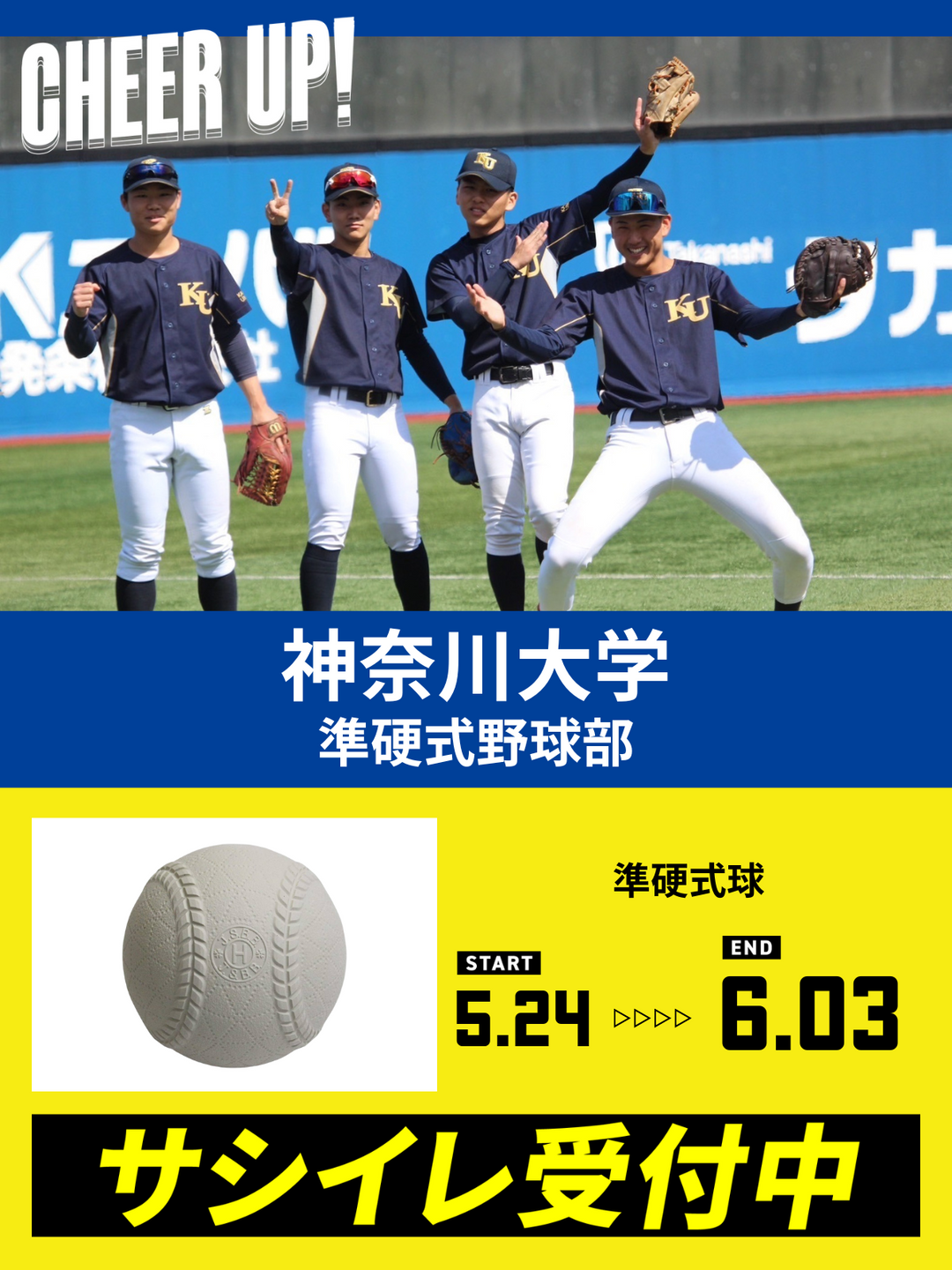 名門智辯学園野球部チームジャケット 甲子園優勝校 智辯学園高校 野球部 公式戦ユニフォームフル