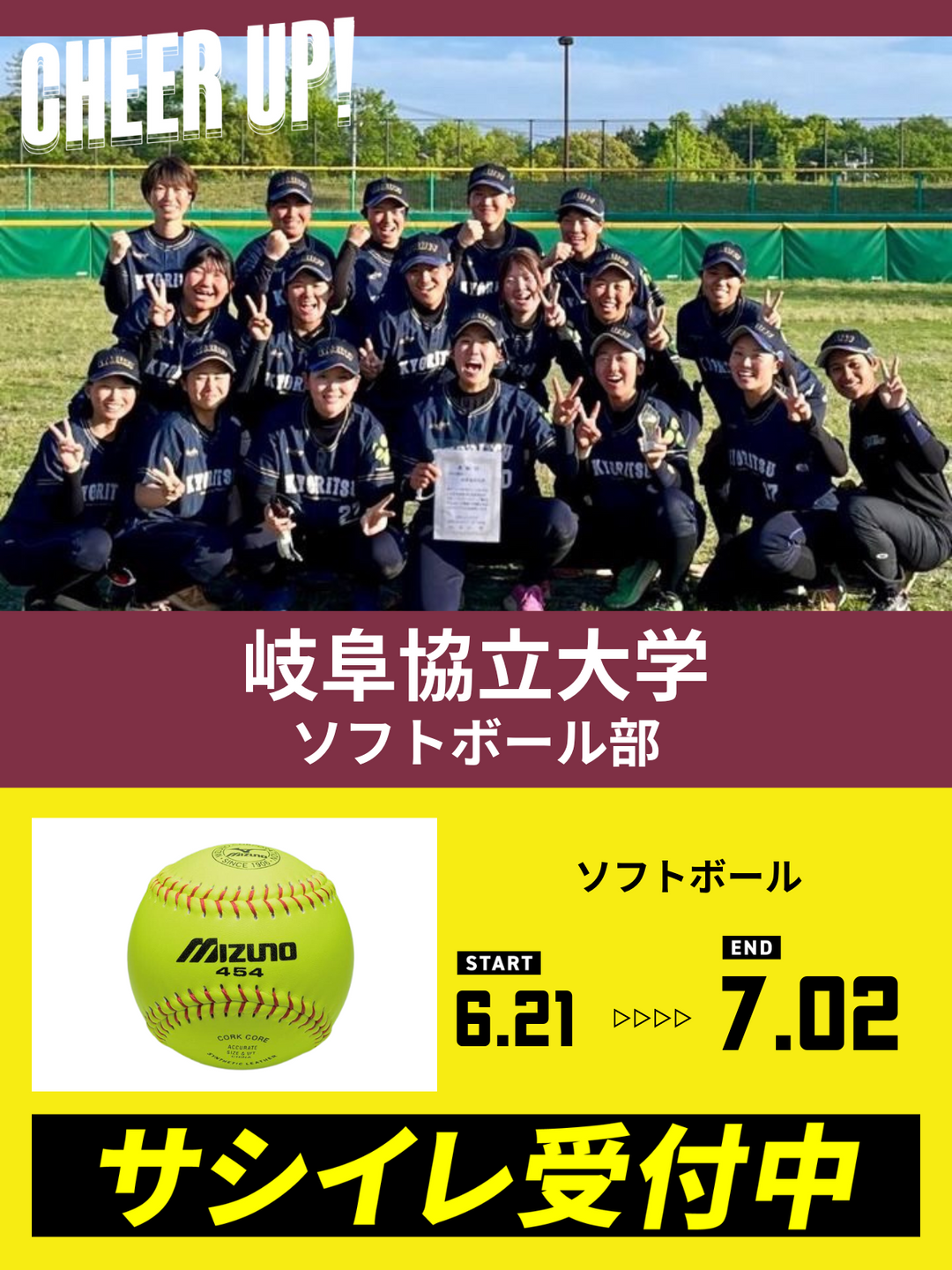CHEER UP! for 岐阜協立大学 ソフトボール部 – COLLEGE MARKET
