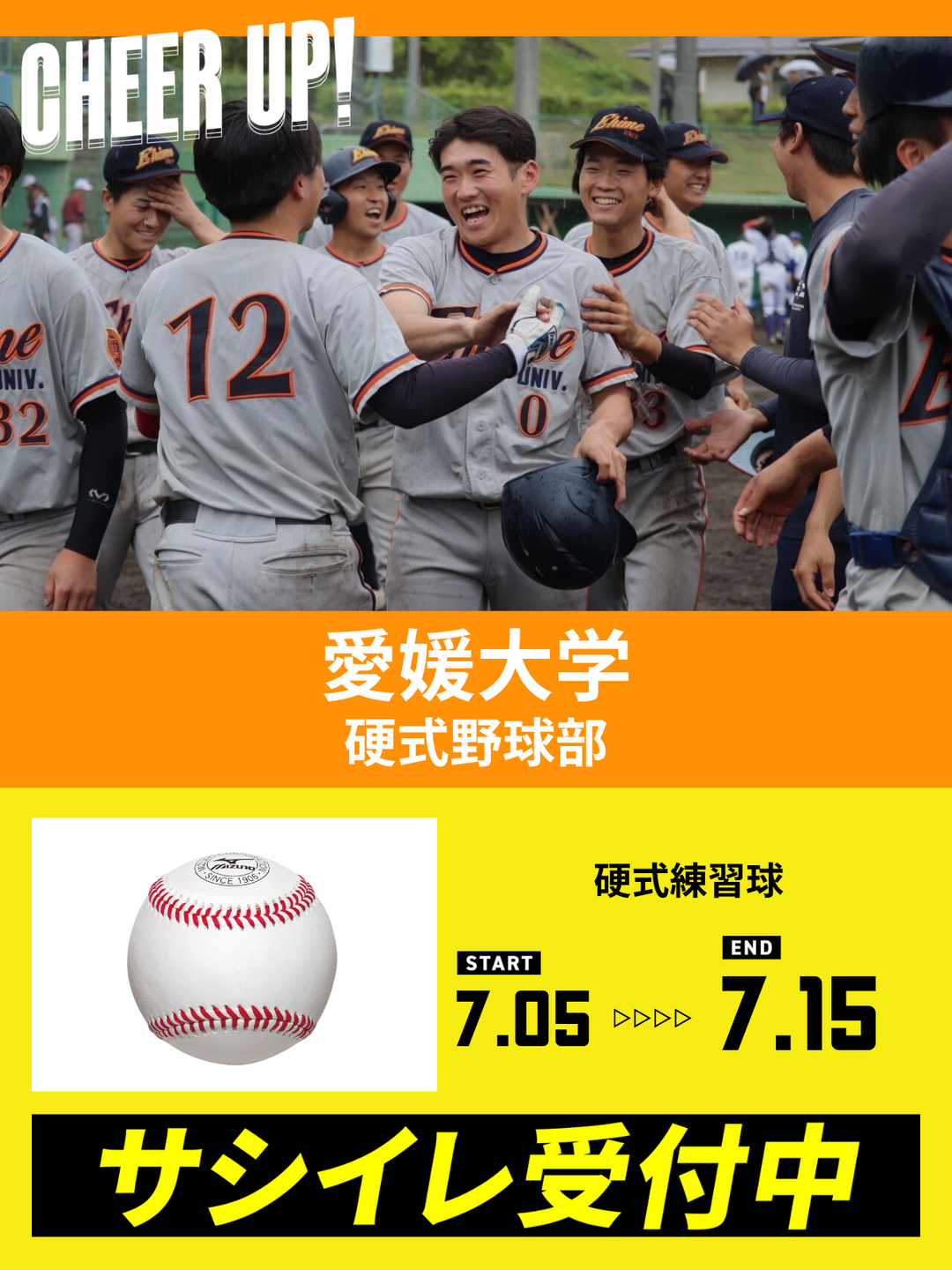 CHEER UP! for 愛媛大学 硬式野球部 – COLLEGE MARKET｜カレッジマーケット