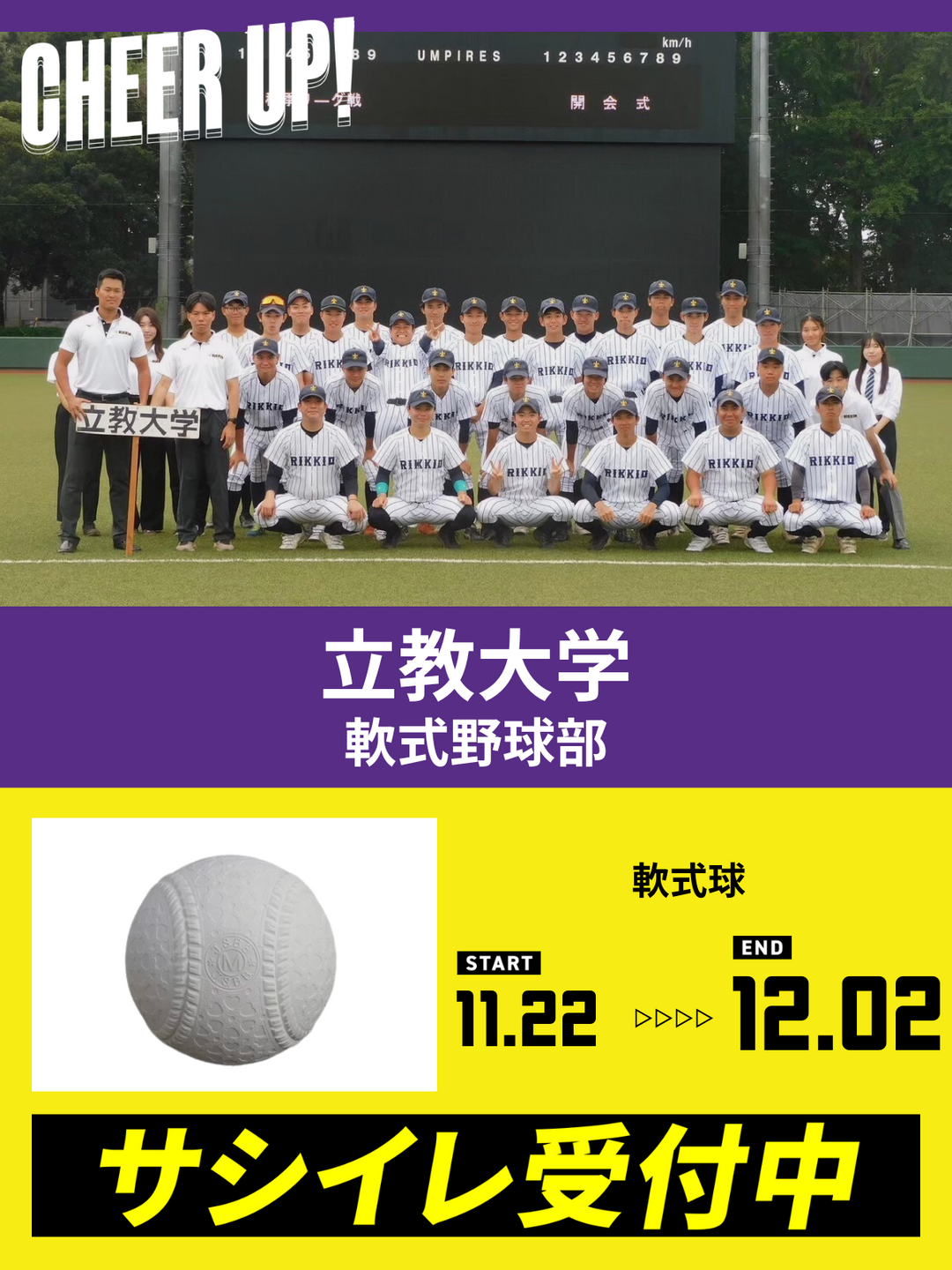 【ナリボウ】立教大学硬式野球部ユニフォーム ナリボウ様専用】立教大学硬式野球部ユニフォーム - メルカリ