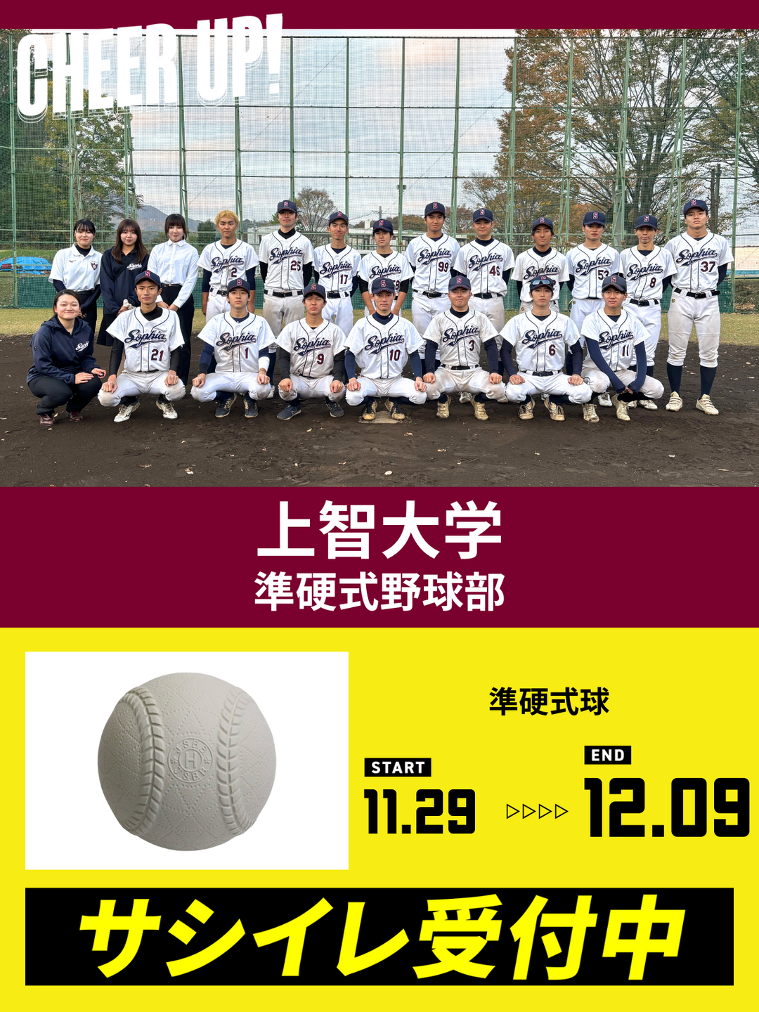 名門智辯学園野球部チームジャケット Amazon.co.jp: 奈良 智辯学園高校 ユニフォーム 甲子園 高校野球