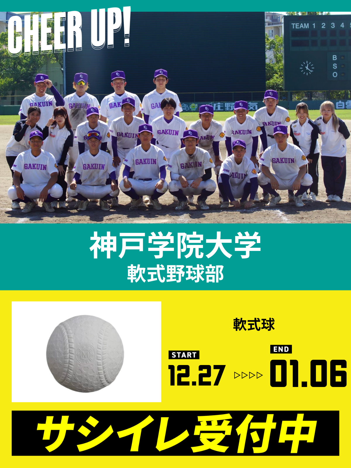 CHEER UP! for Rikkyo University Baseball Team