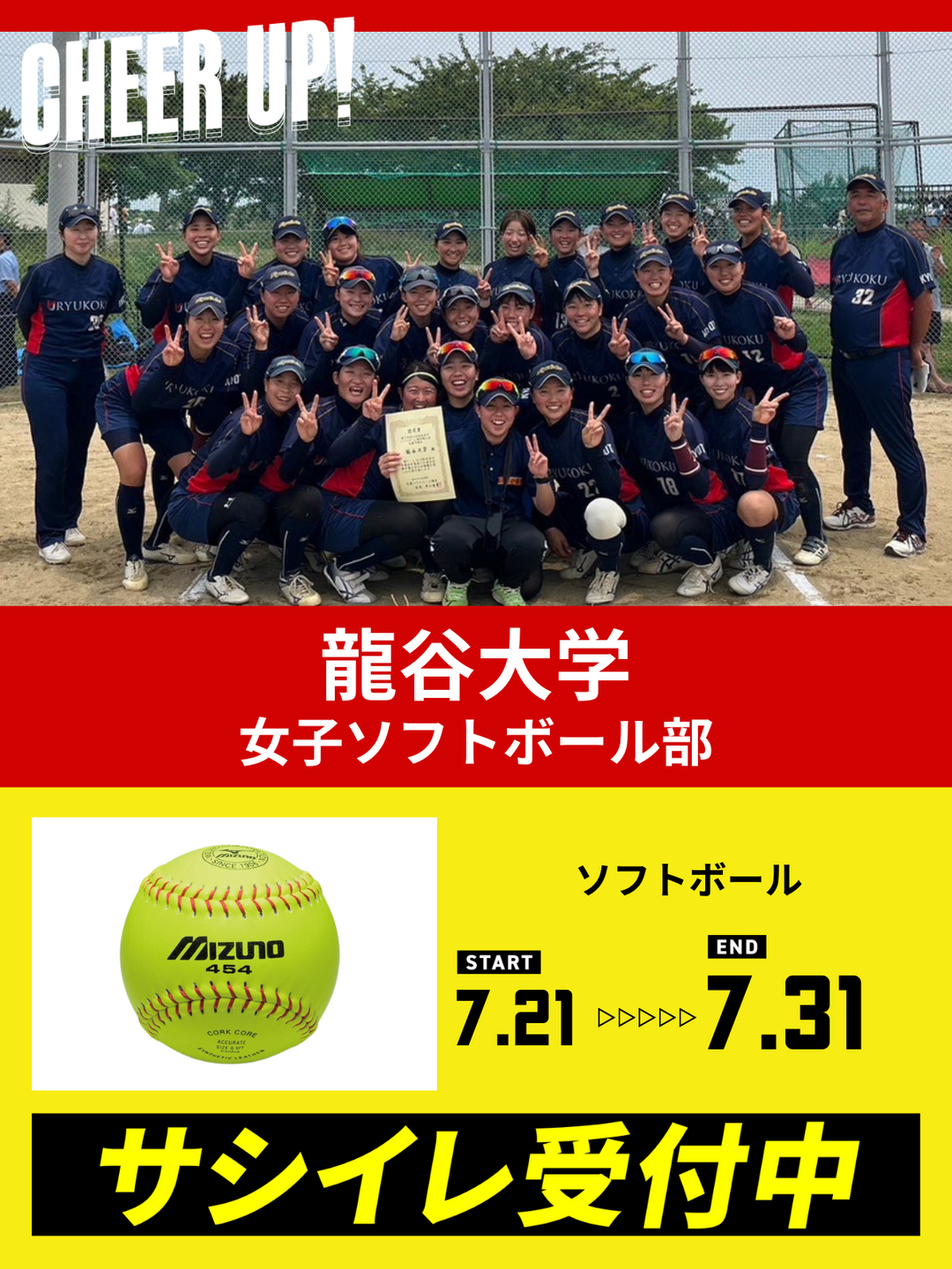 龍谷大学　バレーボール部　チーム練習着　バレー　即購入可能　お値下げ可能 龍谷大学 バレーボール部 チーム練習着 バレー 即購入可能 お