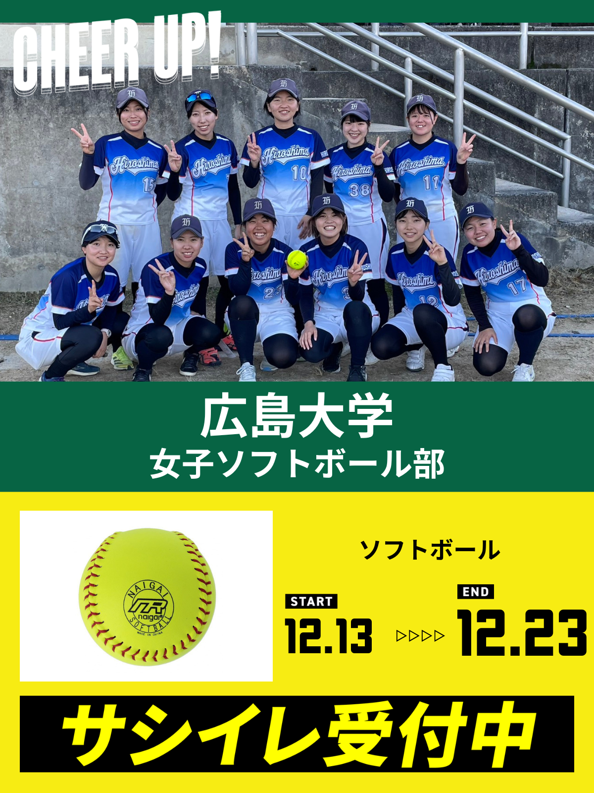 CHEER UP! for Hiroshima University Women's Softball Team