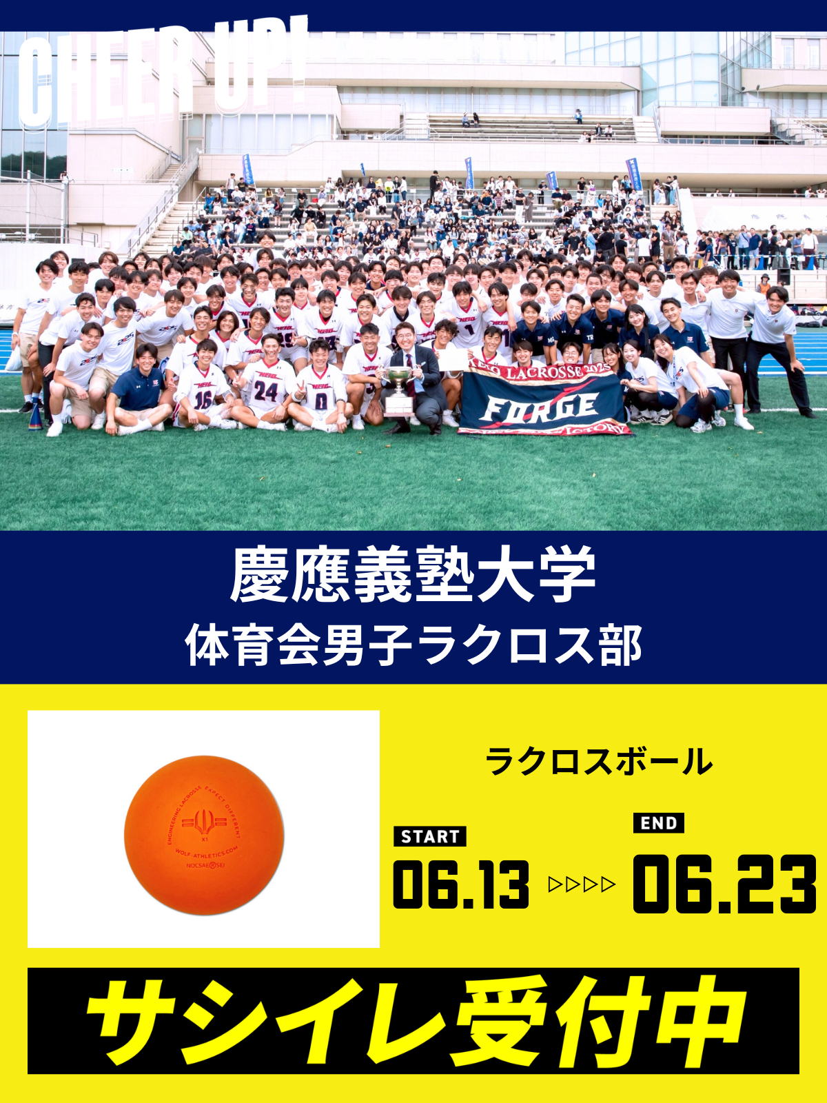 CHEER UP! for 慶應義塾大学 体育会男子ラクロス部 – COLLEGE MARKET CHEER UP! for 慶應義塾大学 体育会男子ラクロス部 – COLLEGE MARKET