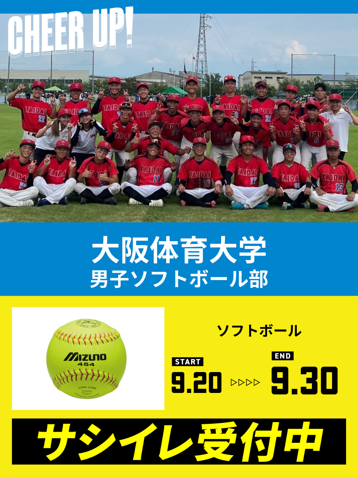 CHEER UP! for Osaka University of Health and Sport Sciences Men's Softball Team