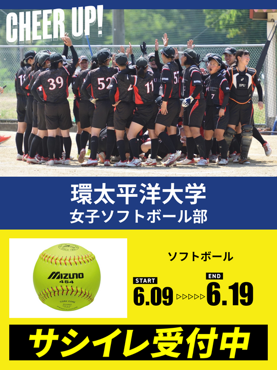 IPU 環太平洋大学　選手支給品キルティングジャケット IPU・環太平洋大学ダンス部【注目チーム紹介】│アスリート