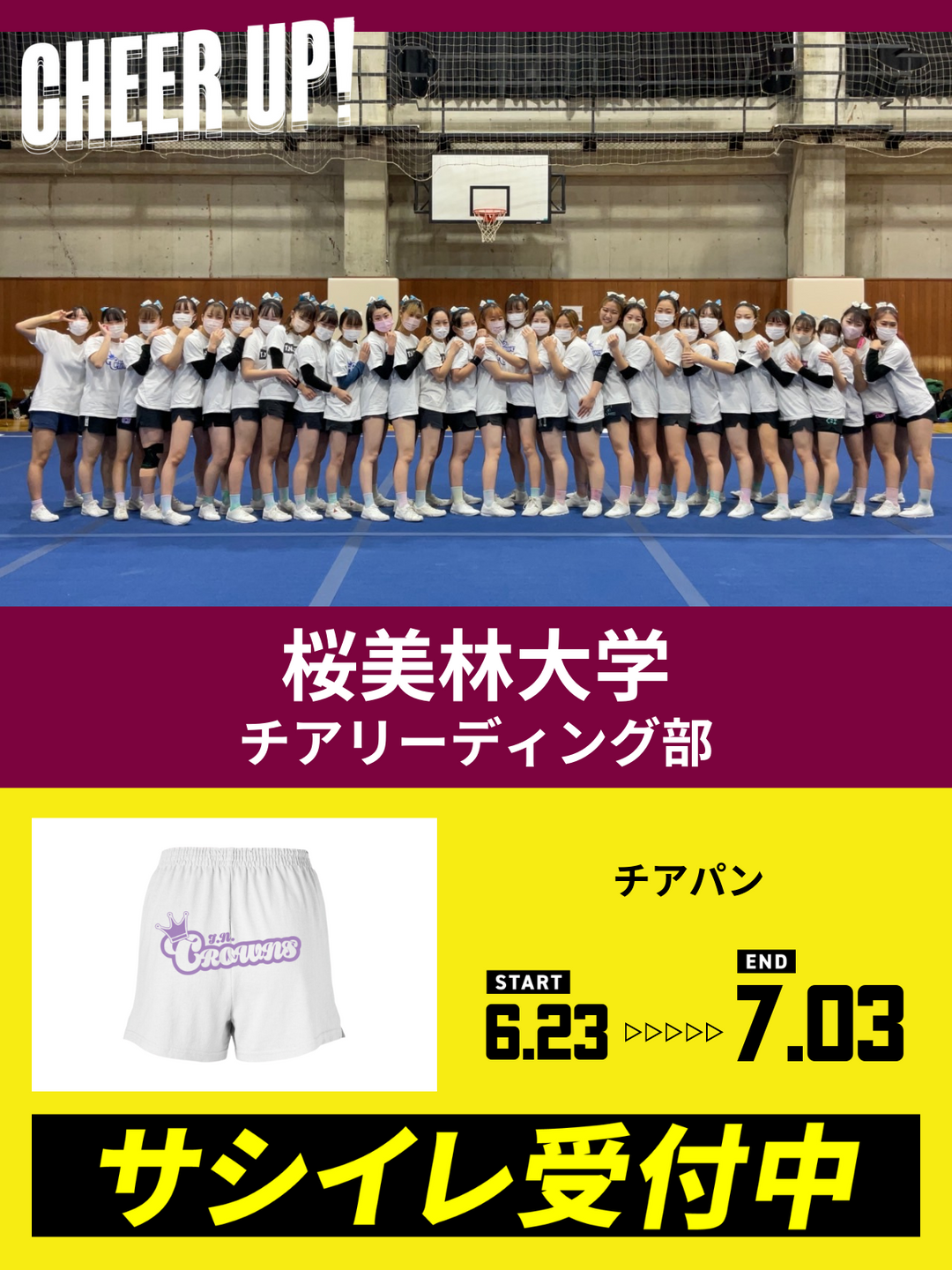 CHEER UP! for 桜美林大学 チアリーディング部 – COLLEGE MARKET