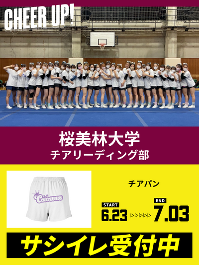 CHEER UP! for 桜美林大学 チアリーディング部 – COLLEGE MARKET｜カレッジマーケット