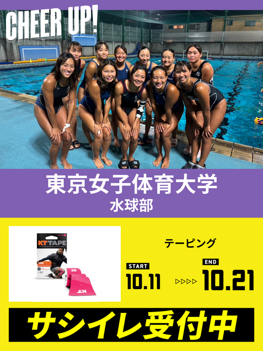 東京 女子 体育 大学 コレクション ジャージ