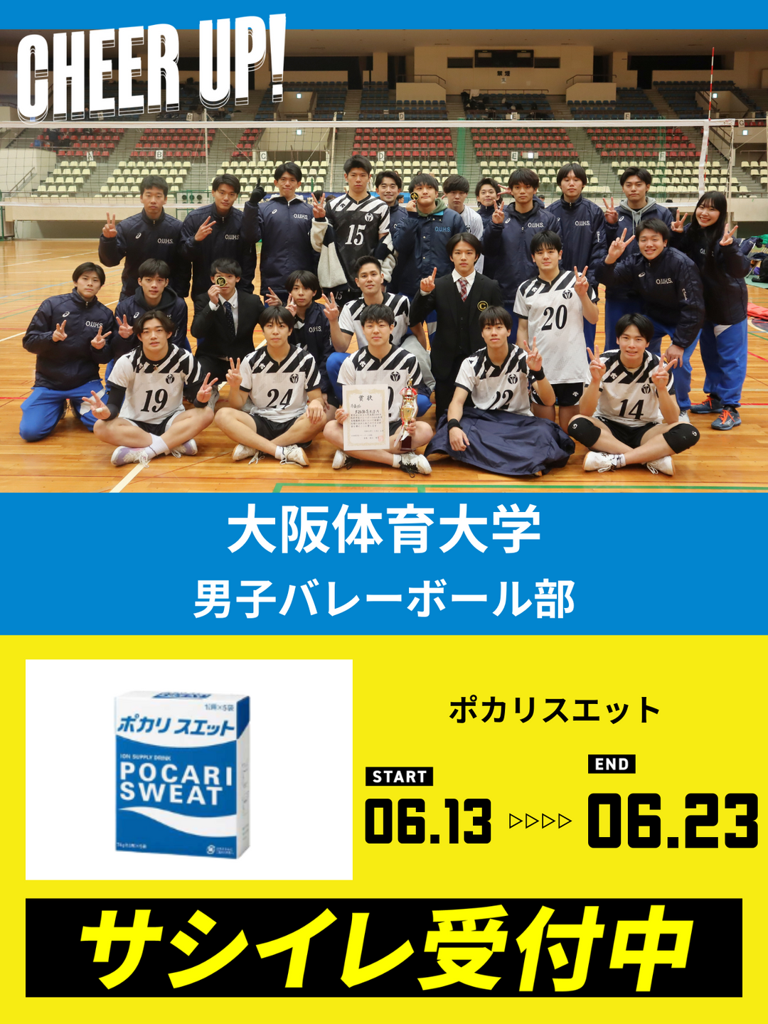立教大学　バレーボール部　ジャージ 10_4_7a6b1075-79b1-459b-9db0-