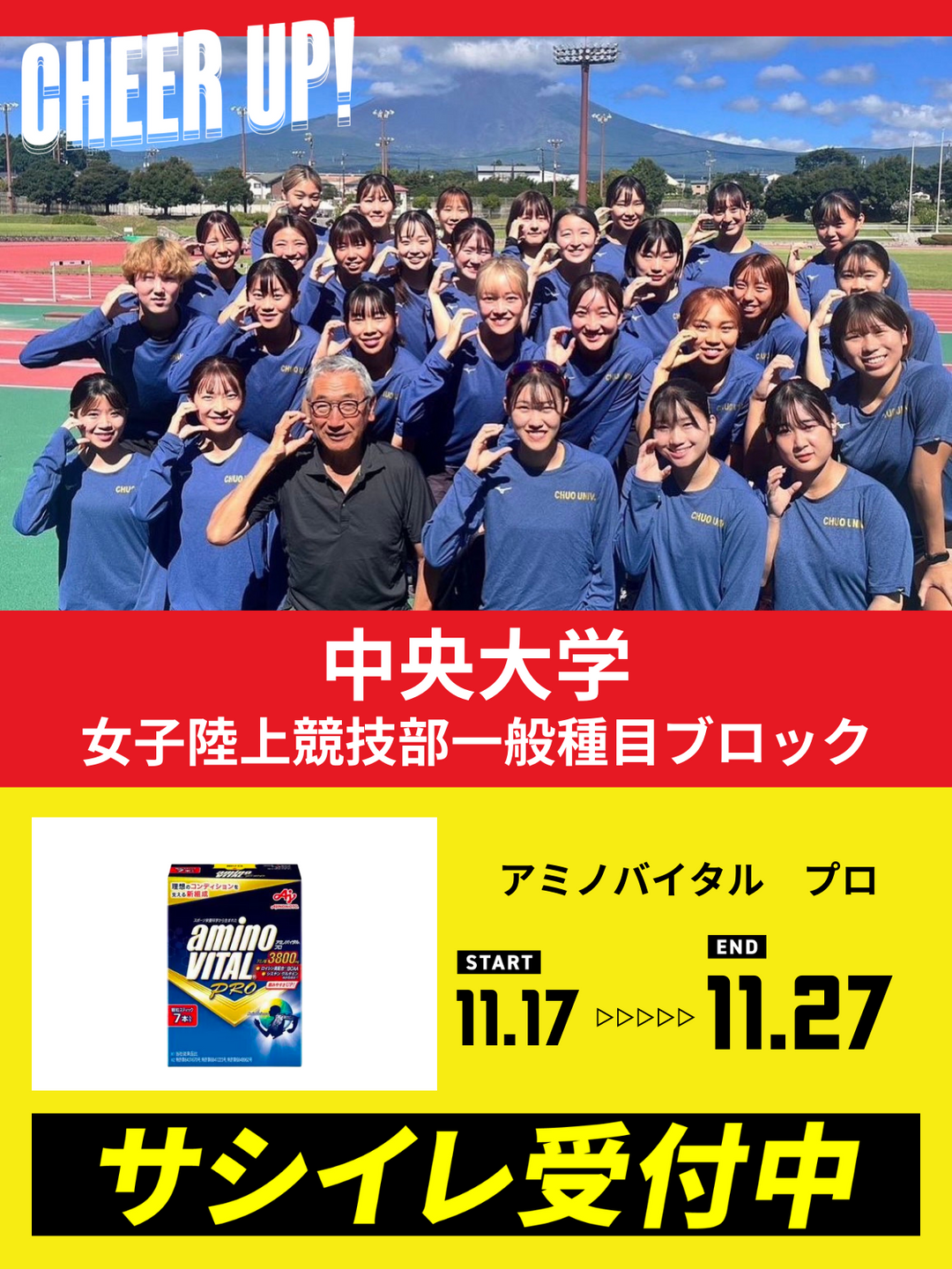 中京大学　陸上競技部セット 中京大学 陸上部 ユニフォーム 上下セットの通販 by Tac shop