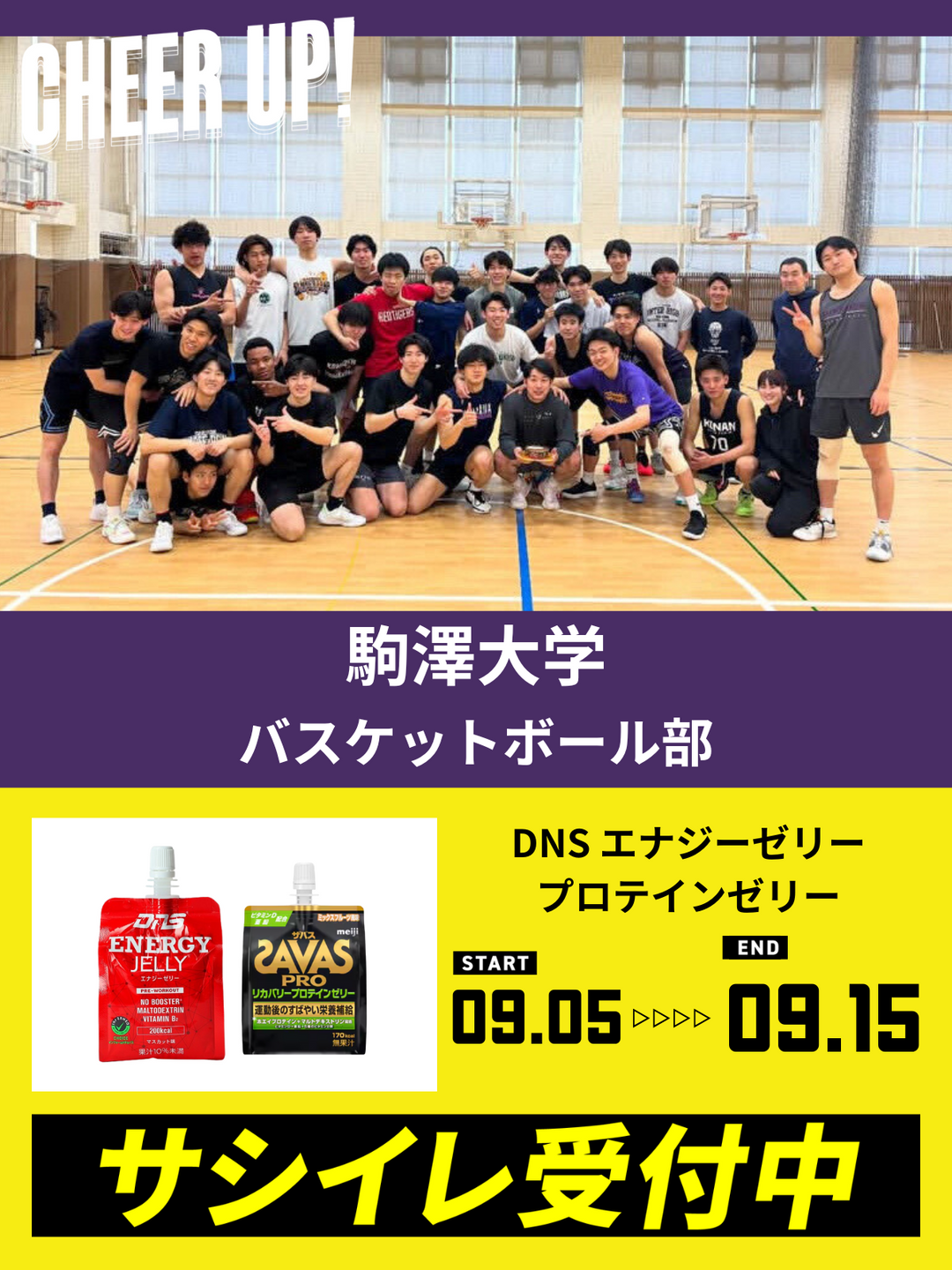 日本体育大学 バスケットボール部 GRIZZLY時代 ゲームアップジャージ 日本体育大学 バスケットボール部 GRIZZLY時代 ゲームアップジャージ