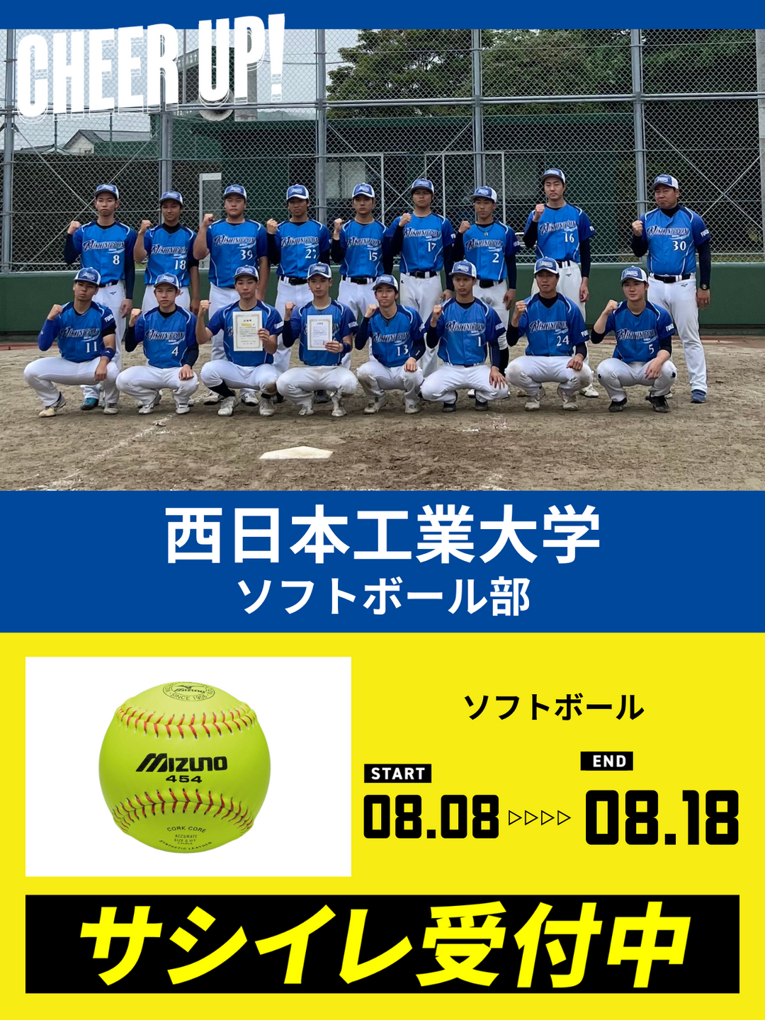 西日本工業大学バレーボールパンツ ブルー 背番号36 CHEER UP! for 西日本工業大学 ソフトボール部 – COLLEGE MARKET