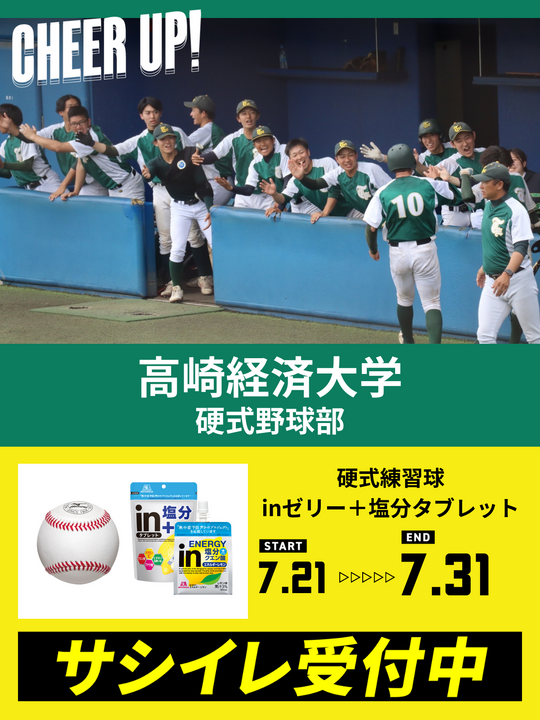 流通経済大学野球部4点セット ゼット(ZETT) 野球 軟式用 キャッチャー 防具4点セット BL303SET