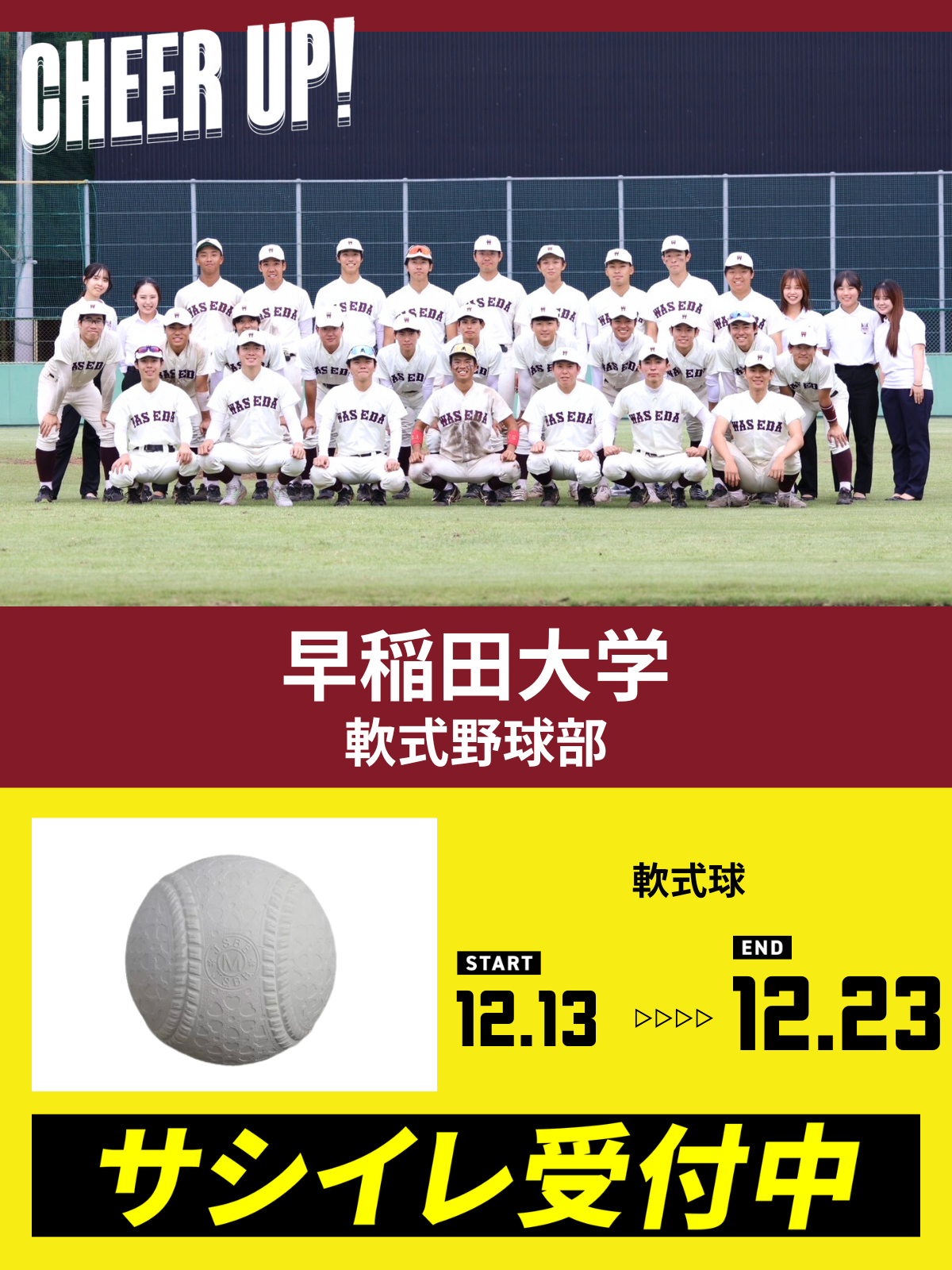 CHEER UP! for Rikkyo University Baseball Team