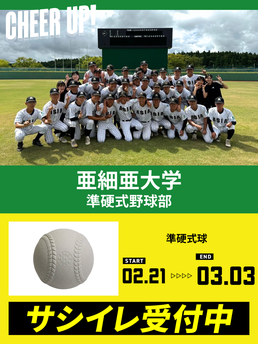 亜細亜大学　asia 野球　ユニフォーム　大学 Amazon.co.jp: 亜細亜大学 asia 野球 ユニフォーム 大学 : おもちゃ