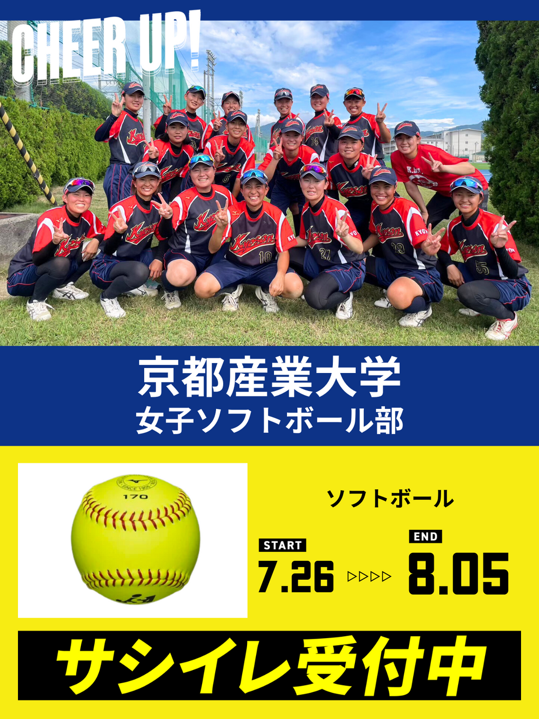 京都産業大学　練習試合用ユニホーム 京都産業大学 練習試合用ユニホーム 京都産業大学 練習試合用