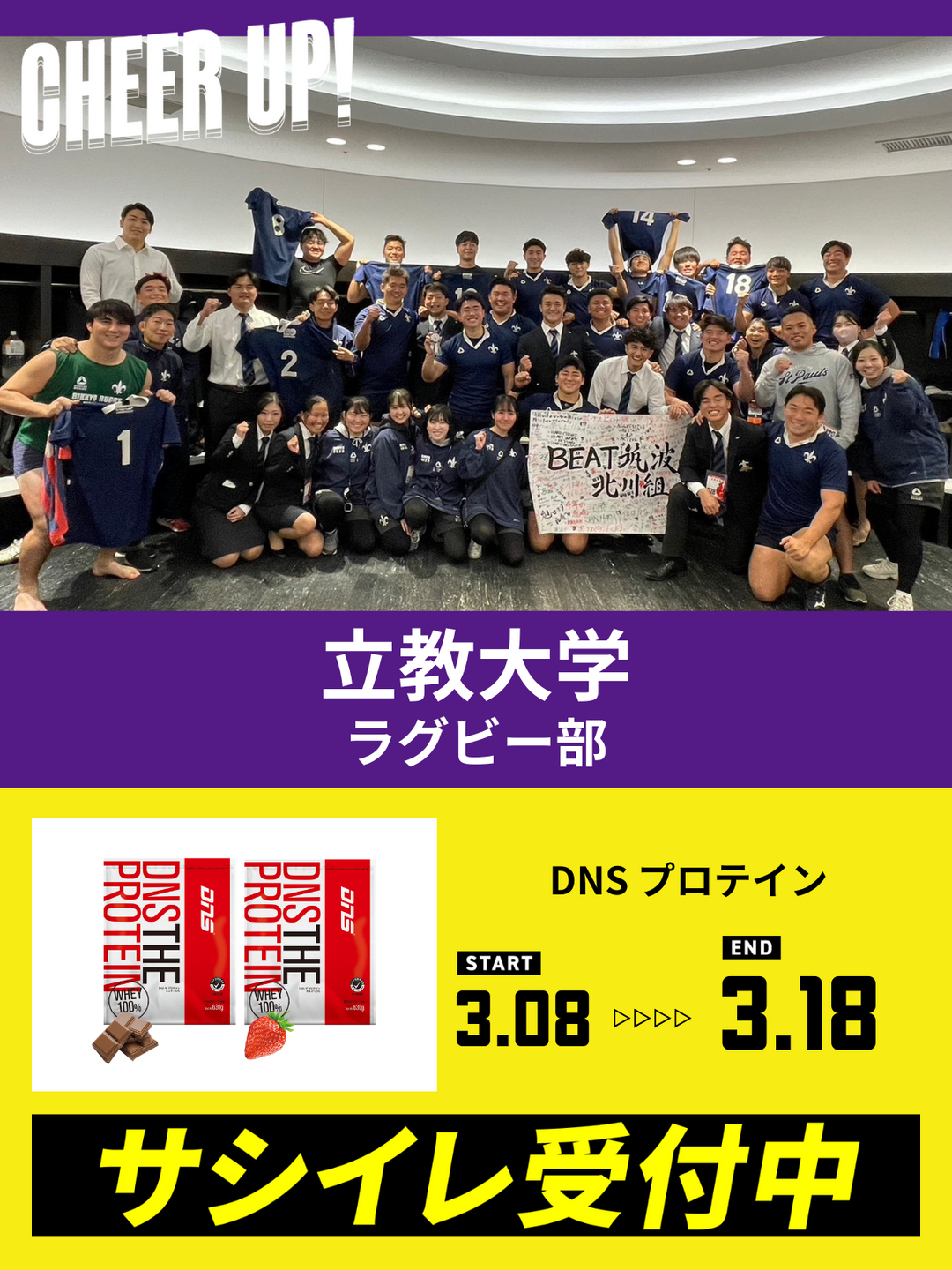 立教大学アメフト部“Rushers“公式チームスタジャン Mサイズ【部員限定】 立教大学アメフト部“Rushers“公式チームスタジャン Mサイズ