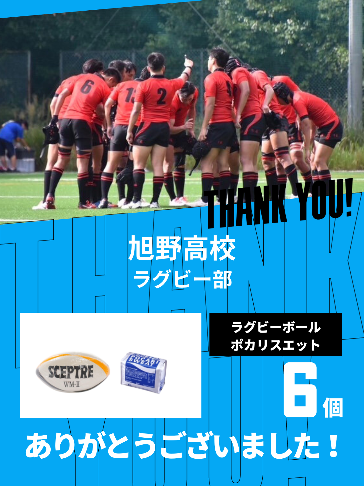 CHEER UP! for Tokai University Tennis Club