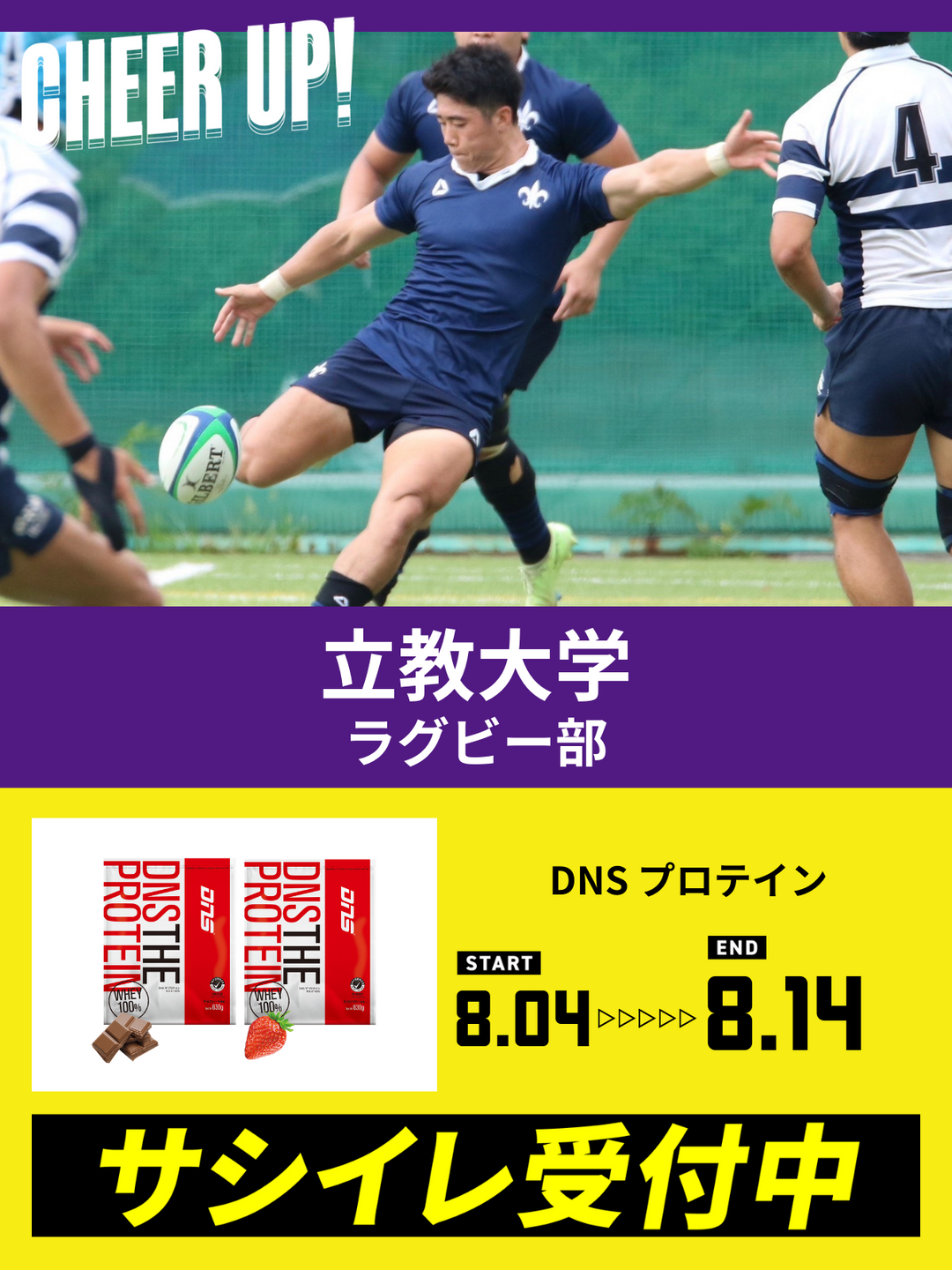 立教大学　ラグビー部　短パン 立教大学 ラグビー部 短パン ラグビー