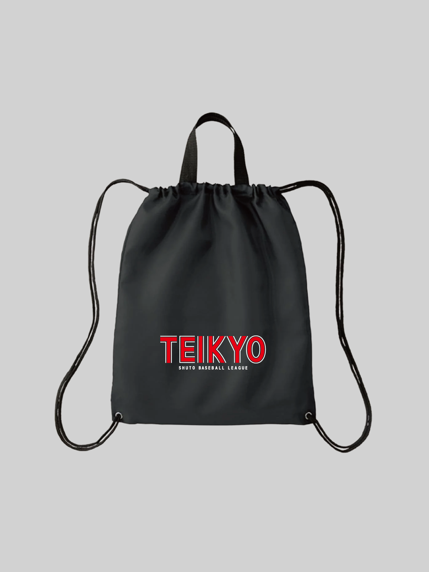 SHUTO 帝京大学 ナップサック ブラック