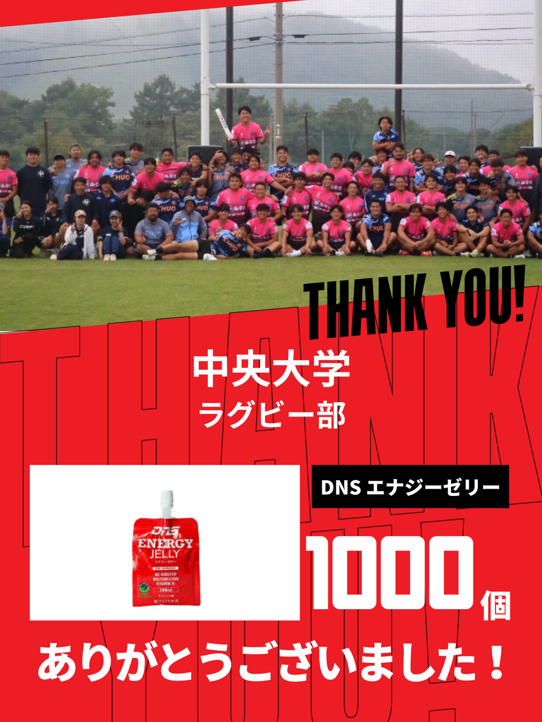 CHEER UP! for 中央大学 ラグビー部 vol.2 – COLLEGE MARKET｜カレッジ