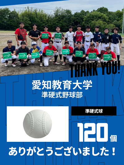 CHEER UP! for 愛知教育大学　準硬式野球部