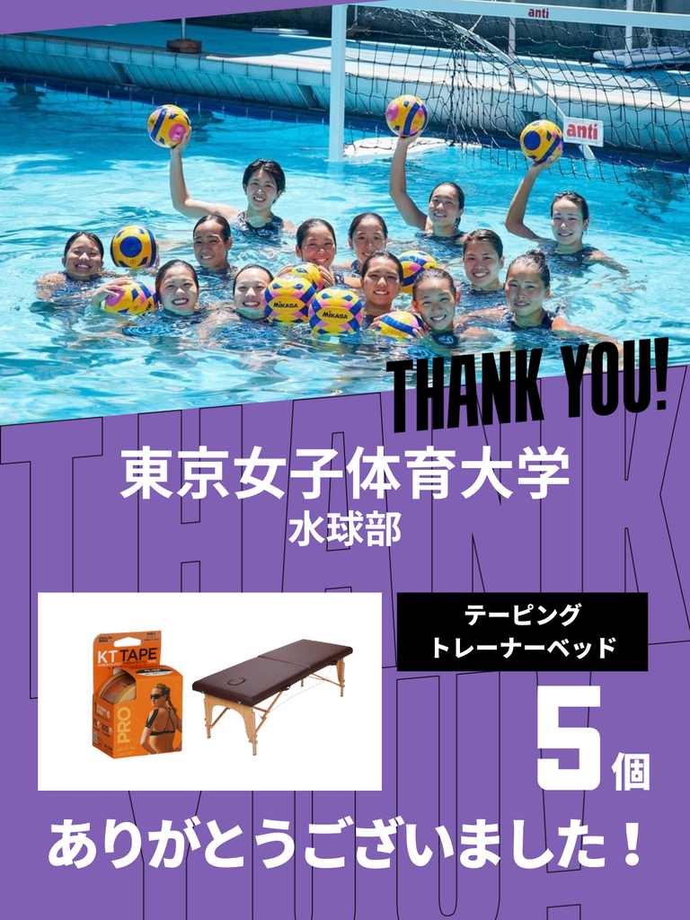 CHEER UP! for 東京女子体育大学 水球部vol.2 – COLLEGE MARKET