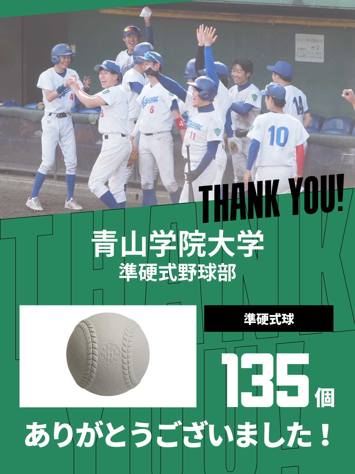 CHEER UP! by 青山学院大学　準硬式野球部　
