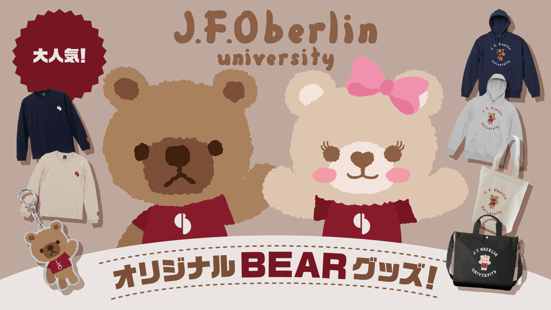 桜美林大学 – ページ 3 – COLLEGE MARKET｜カレッジマーケット
